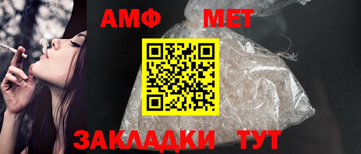 Гулькевичи  Амфетамин Розовый  Amphetamine  Вход с VPN 