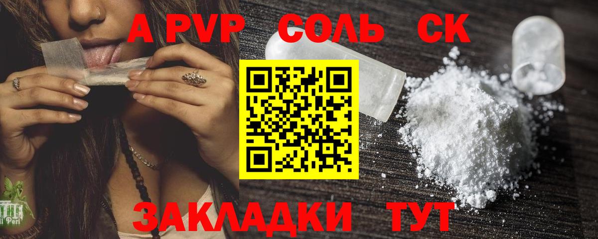 Alpha-PVP крисы CK  A-PVP  A-PVP мука  Гулькевичи  Вход с VPN 