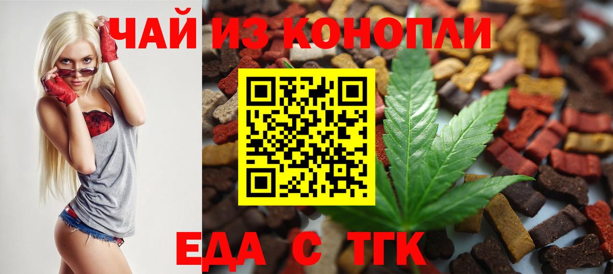 Гулькевичи  Печенье с ТГК марихуана  Вход с VPN 
