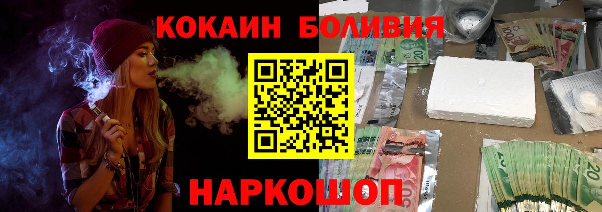 Кокаин VHQ  COCAIN  Гулькевичи  КОКАИН 97%  купить наркотики сайты  Вход с VPN 