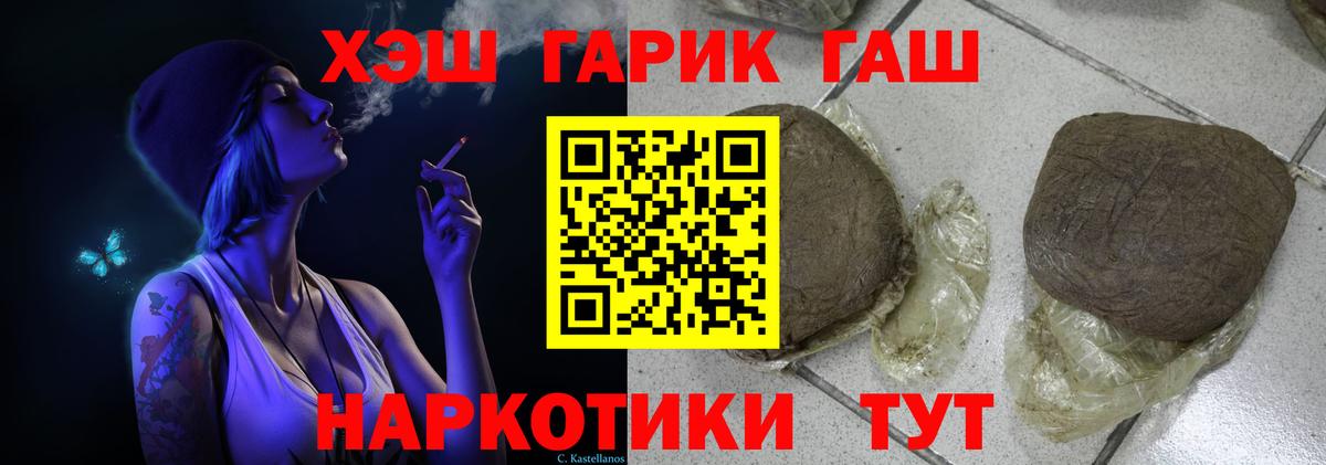 Гулькевичи  Гашиш хэш  наркота  Вход с VPN  Гашиш Ice-O-Lator 