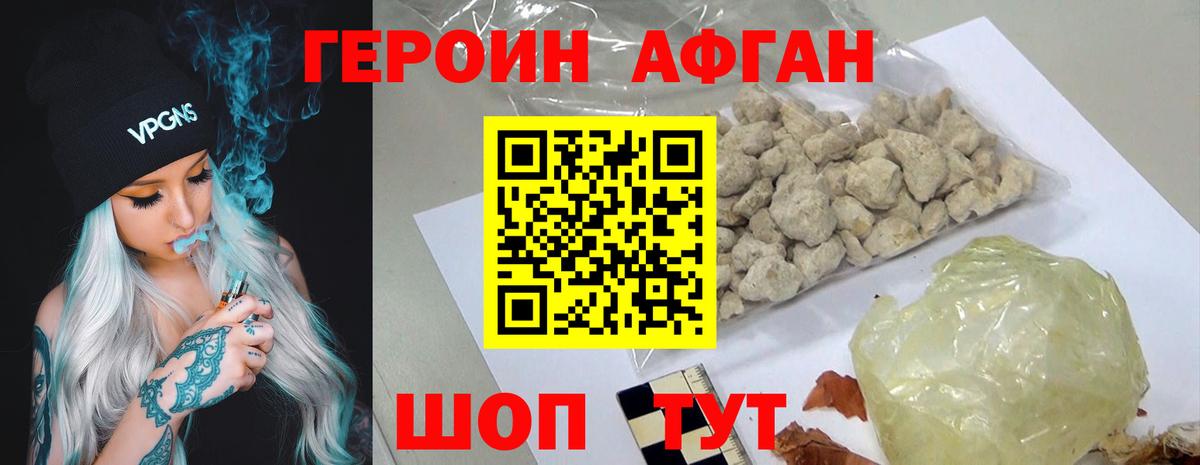 Гулькевичи  Героин VHQ  Вход с VPN 