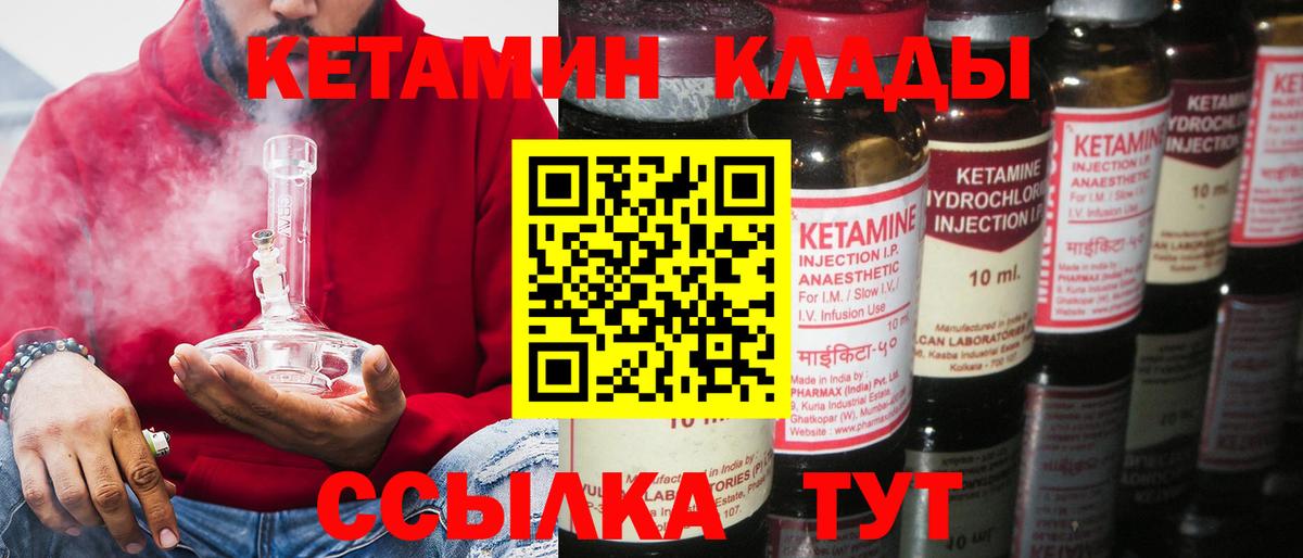 КЕТАМИН VHQ Гулькевичи