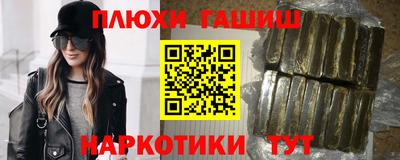 синтетический гашиш Кулебаки
