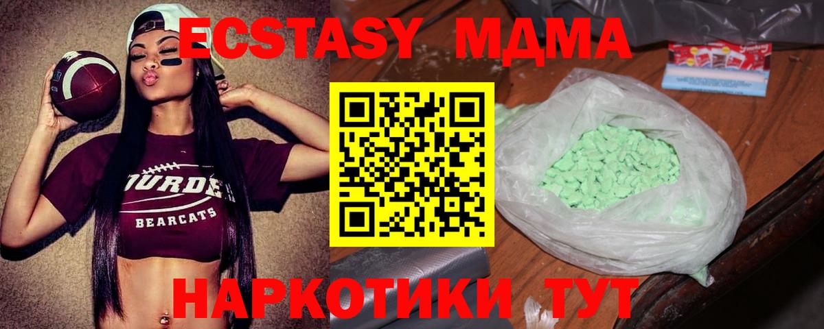 MDMA Molly Гулькевичи