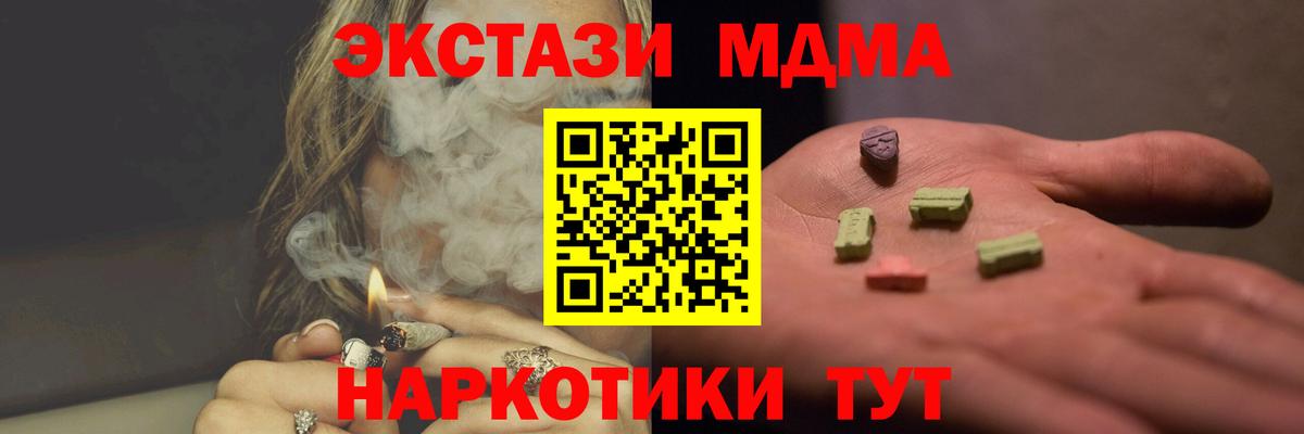 MDMA Molly  Вход с VPN  Гулькевичи  MDMA  MDMA Molly 