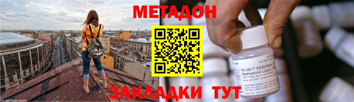 МЕТАДОН кристалл  МЕТАДОН methadone  Гулькевичи  кракен ONION  Вход с VPN 