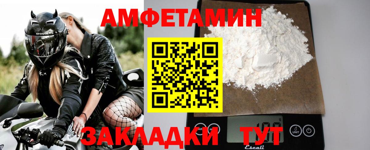 Гулькевичи  Первитин Methamphetamine  Вход с VPN 
