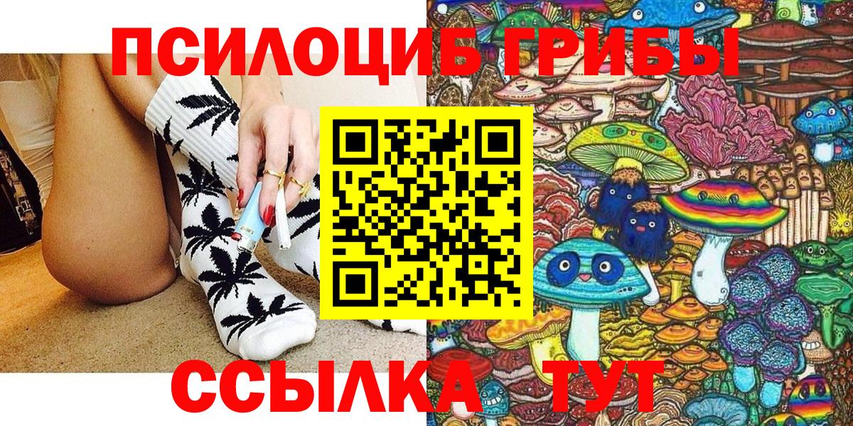 Гулькевичи  Галлюциногенные грибы GOLDEN TEACHER  Вход с VPN 
