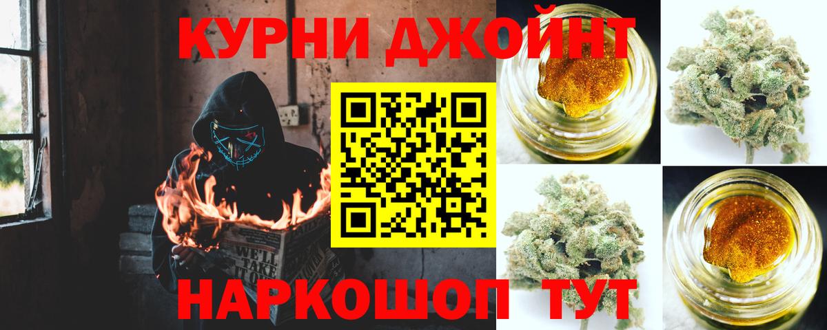 Бошки Шишки план Гулькевичи